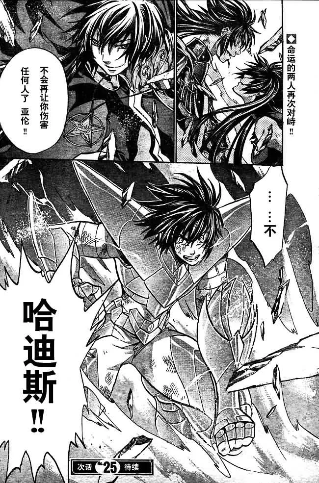 第132话 第17页