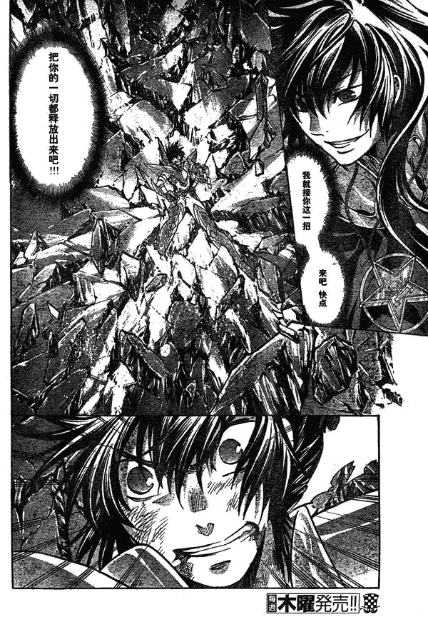 第134话 第3页