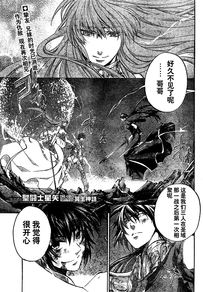第135话 第1页