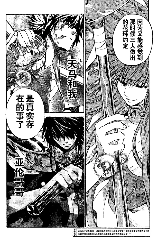 第135话 第2页