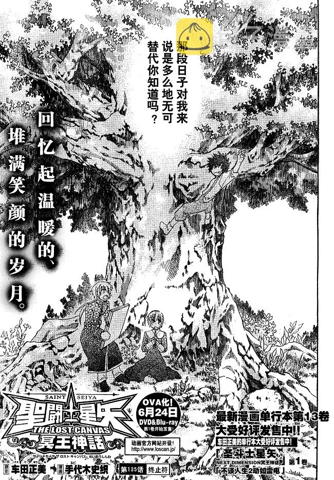 第135话 第3页