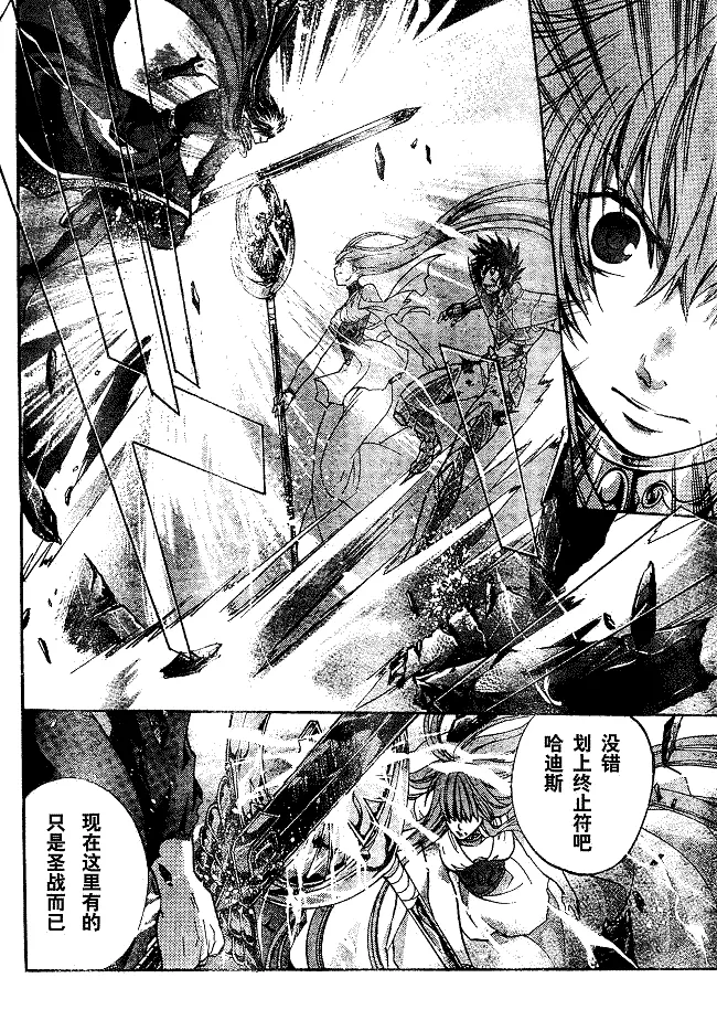 第135话 第6页