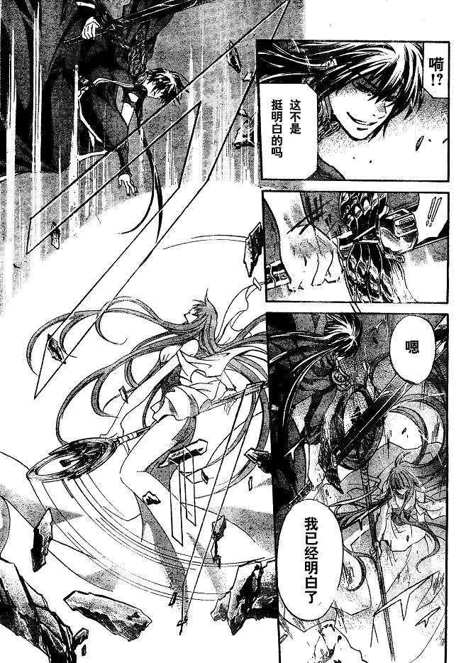第135话 第7页