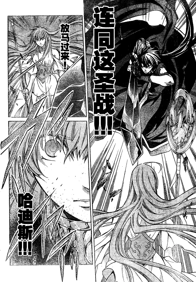 第135话 第9页