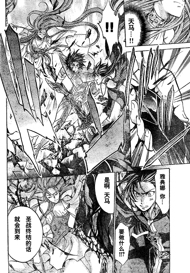 第135话 第11页