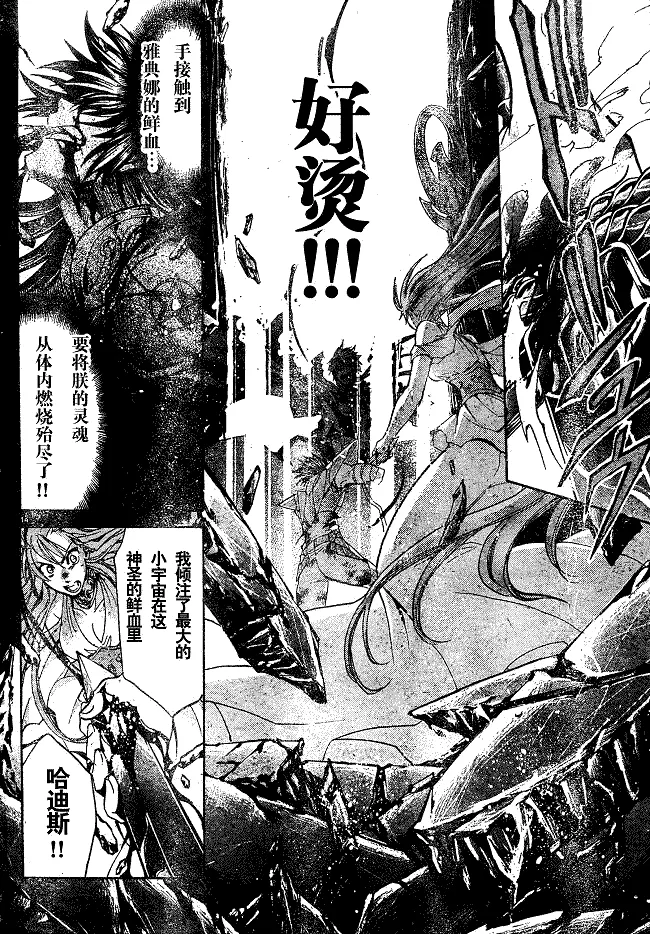 第135话 第12页