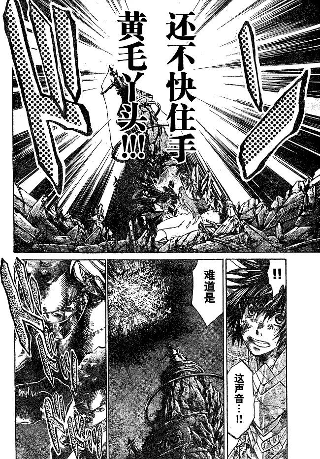 第135话 第14页