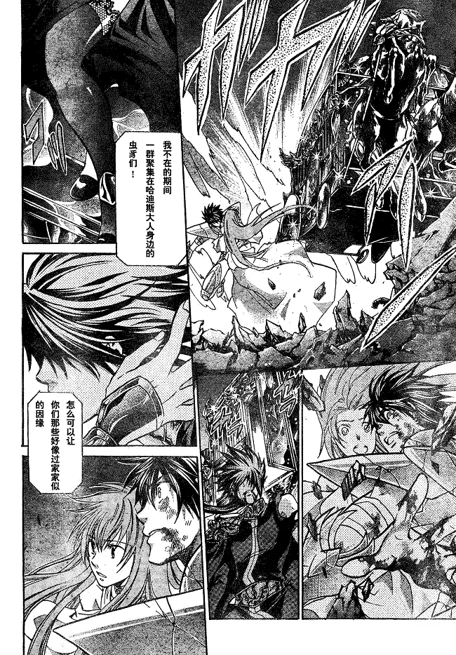 第135话 第16页
