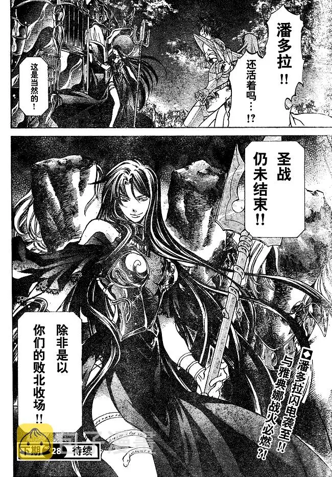 第135话 第18页