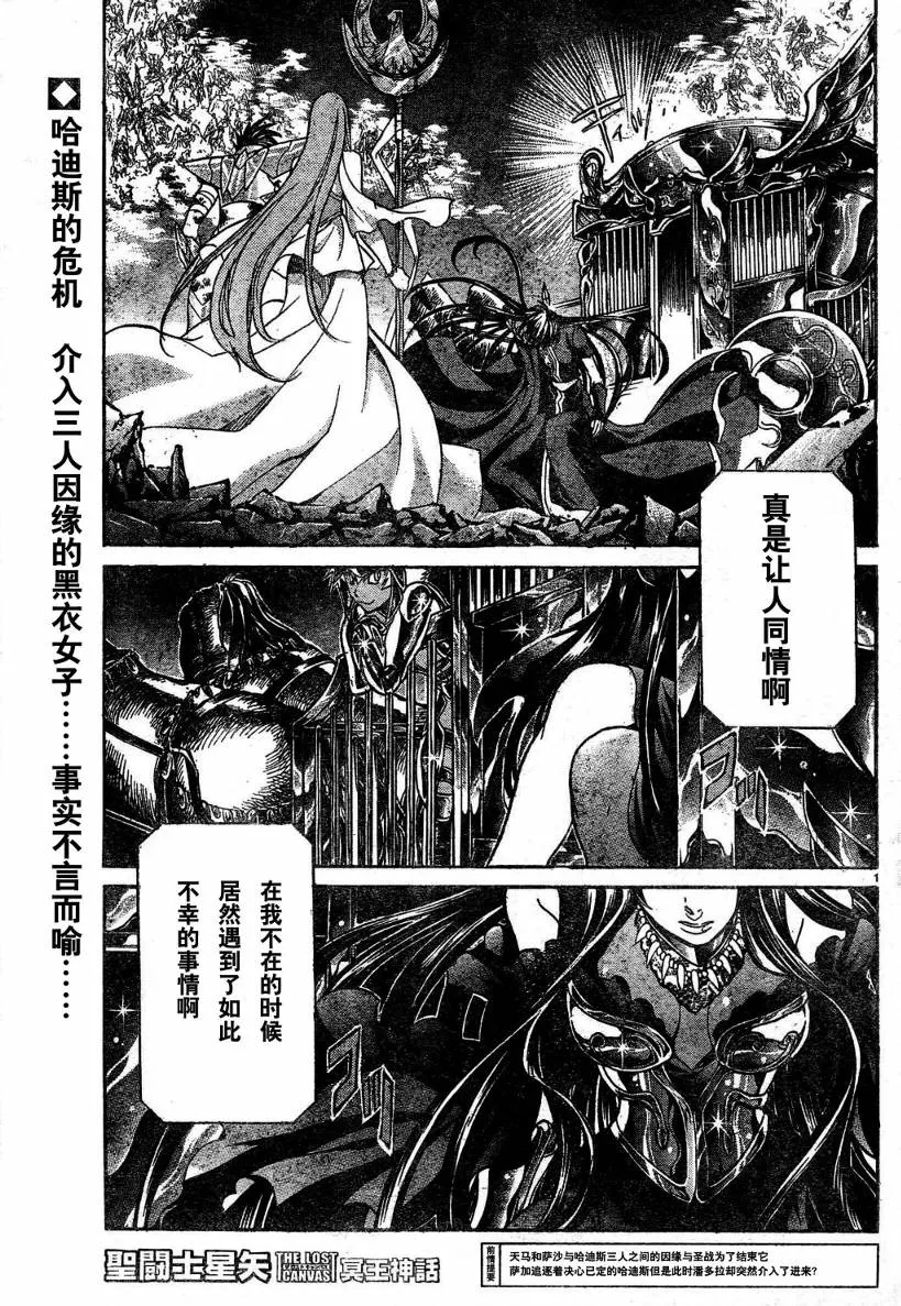 第136话 第1页