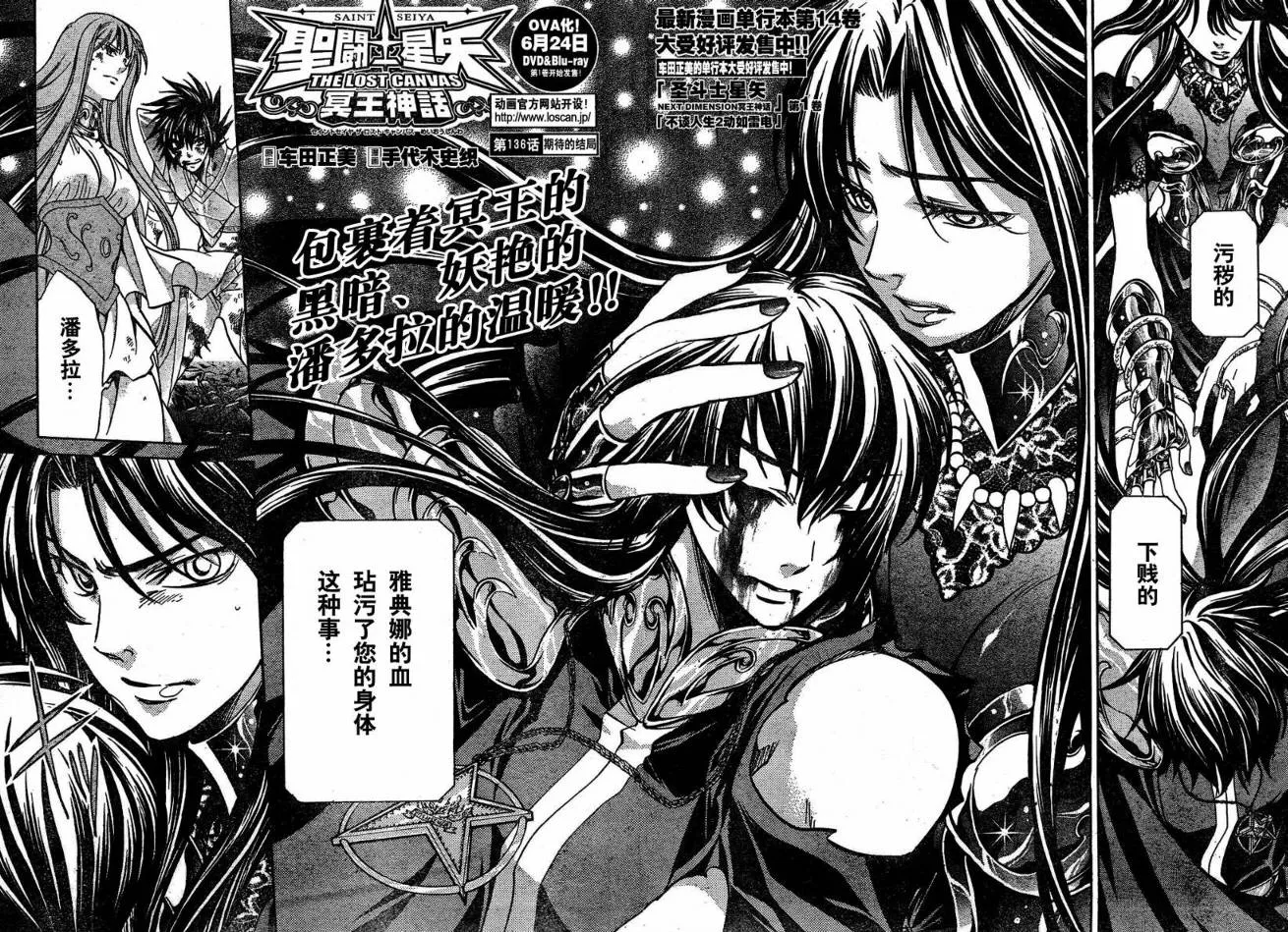 第136话 第2页