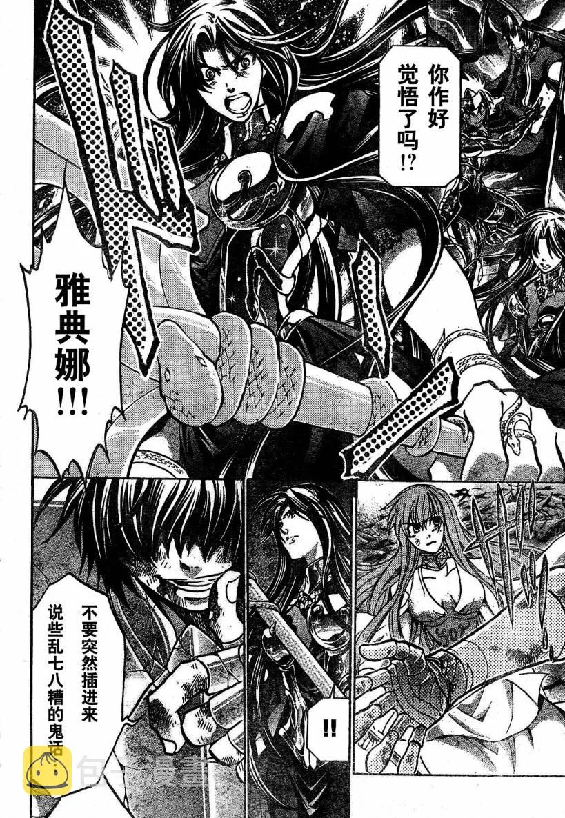 第136话 第3页