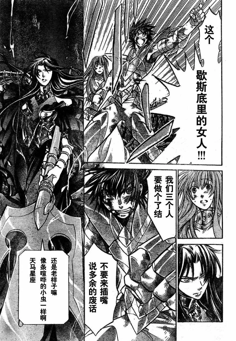第136话 第4页