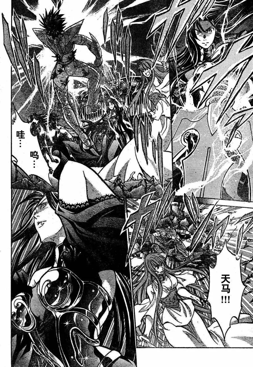 第136话 第5页