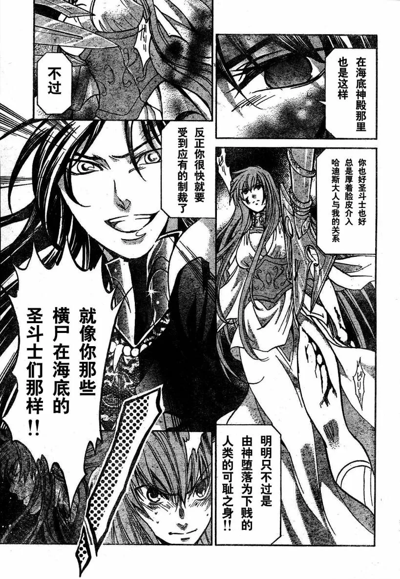 第136话 第8页