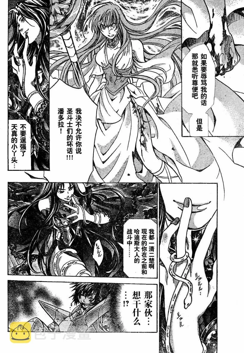 第136话 第9页