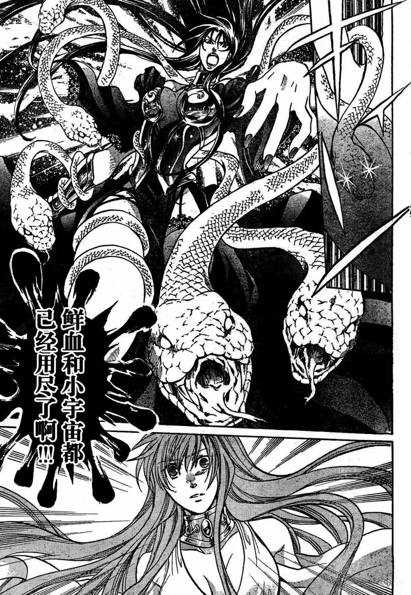 第136话 第10页