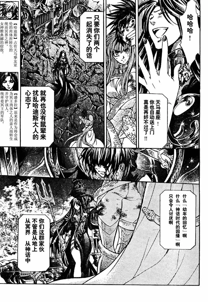 第136话 第12页