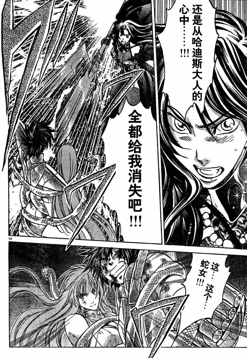第136话 第13页
