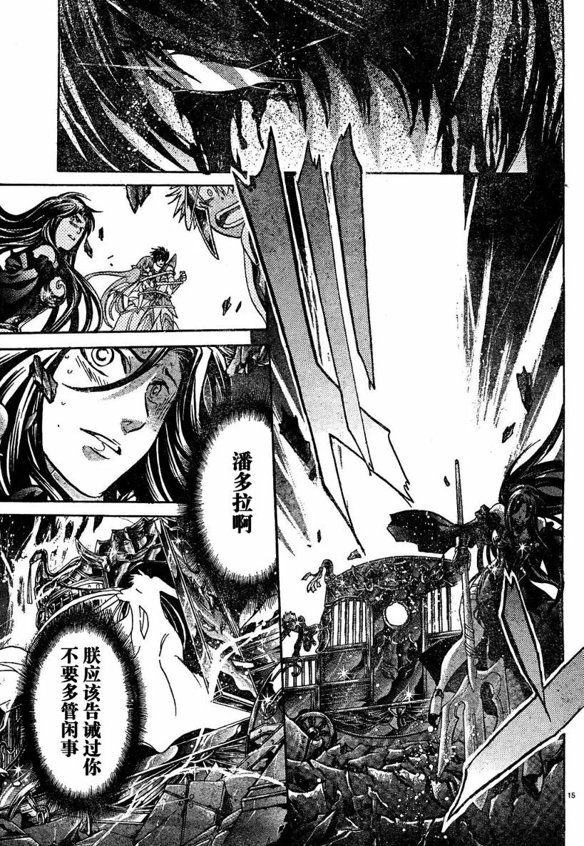 第136话 第14页