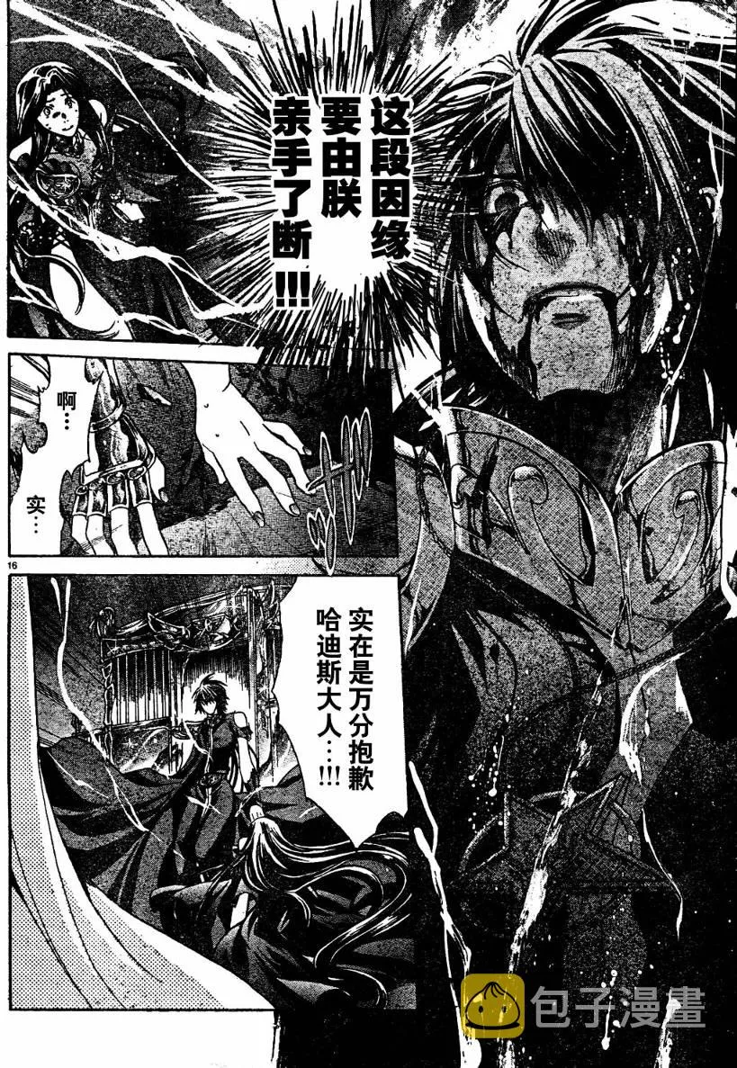 第136话 第15页