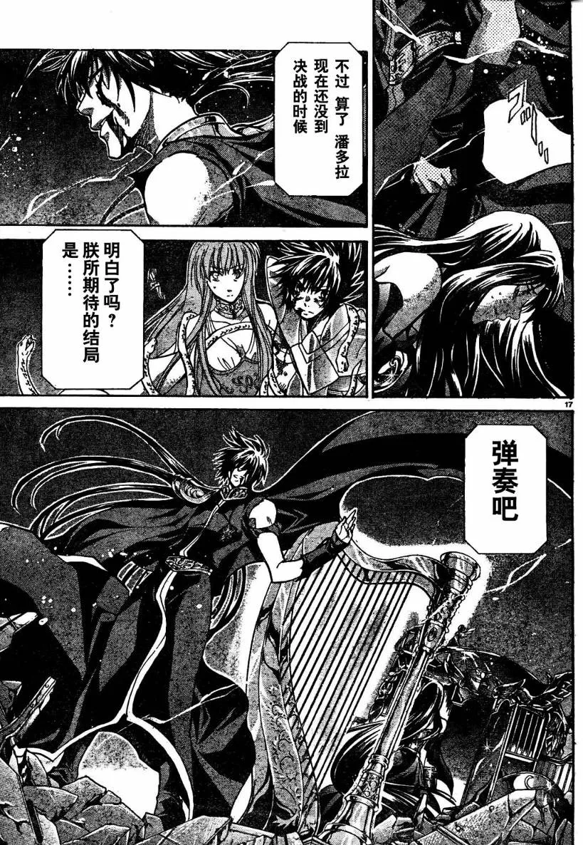 第136话 第16页
