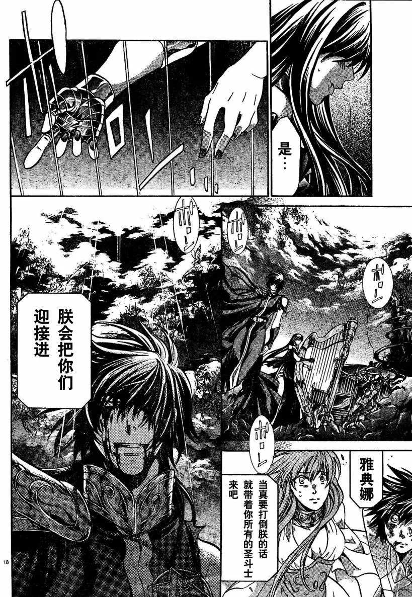 第136话 第17页
