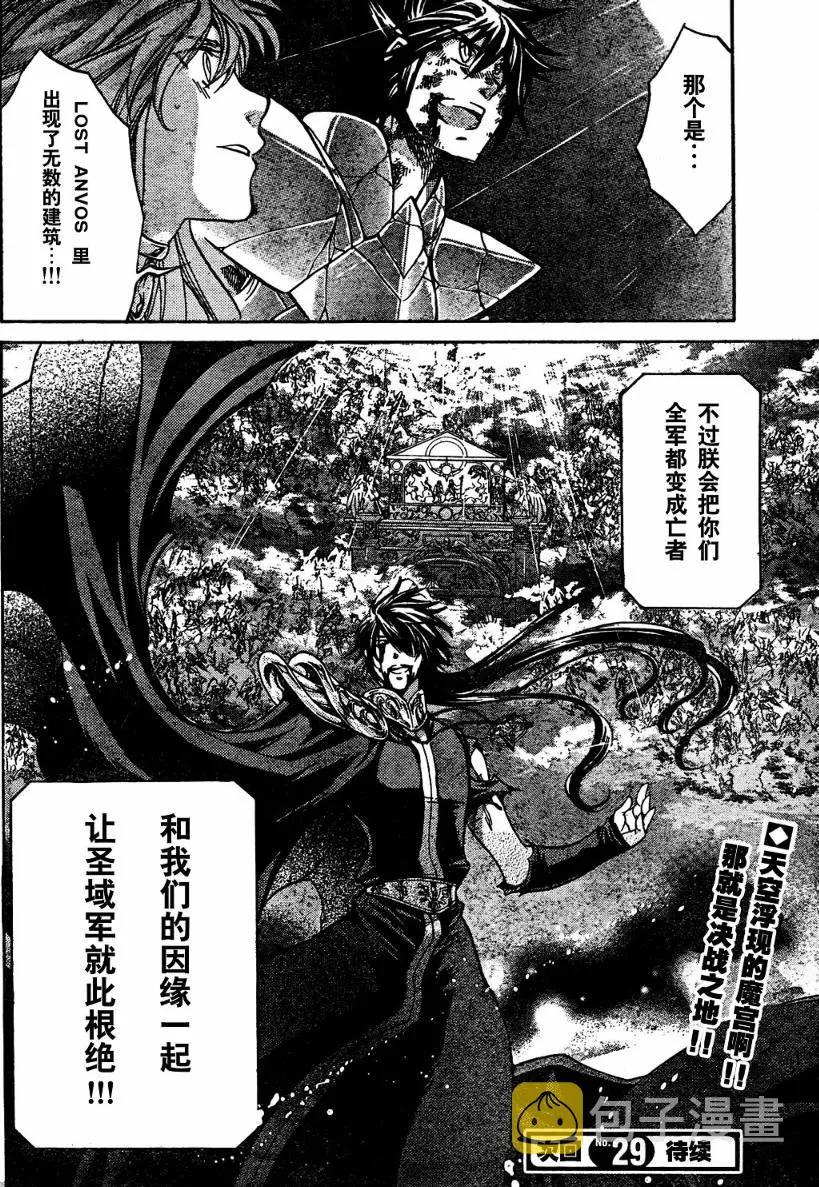 第136话 第19页