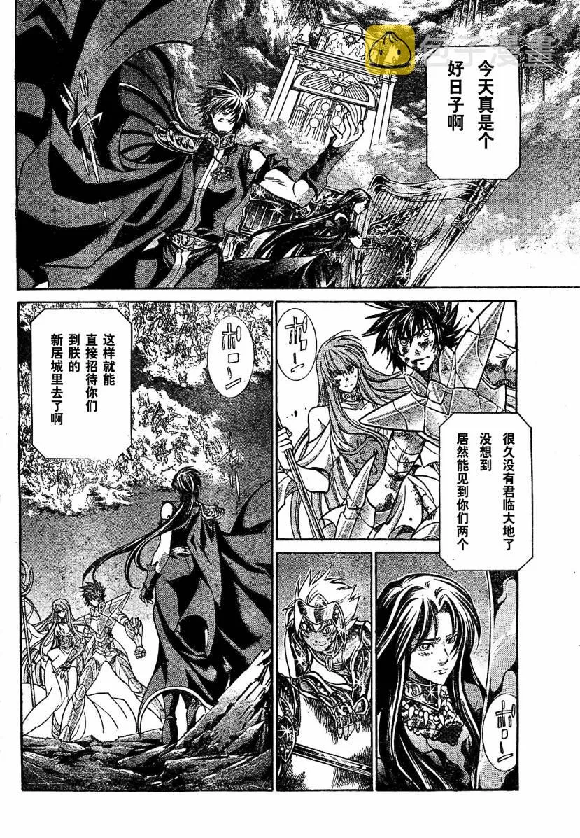 第137话 第3页