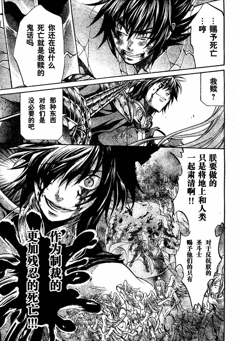第137话 第8页