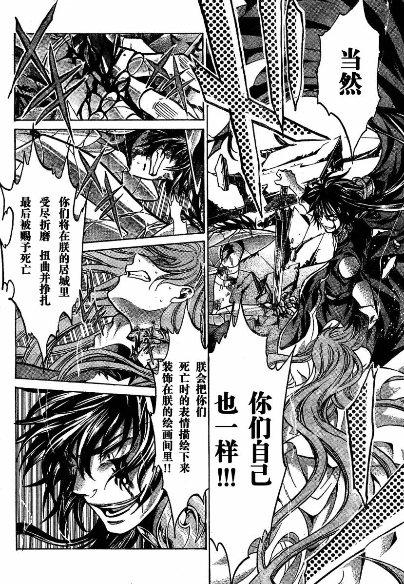 第137话 第9页