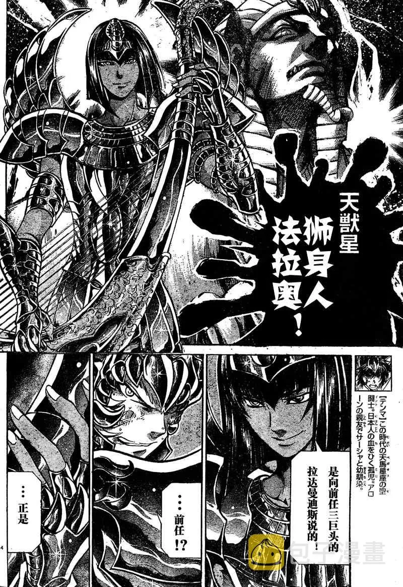 第138话 第4页