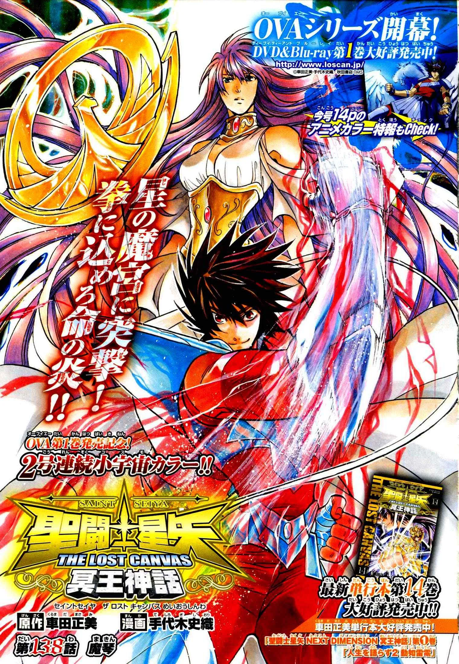 第138话 第20页