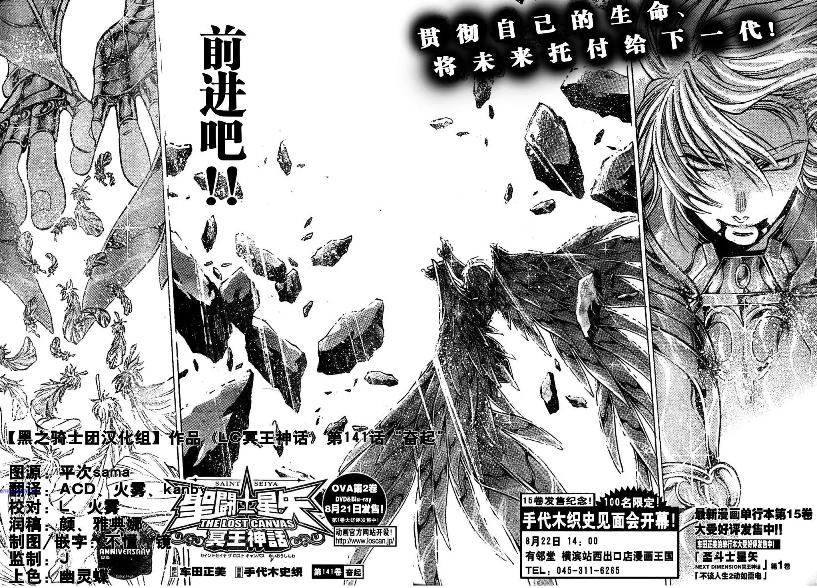 第141话 第2页