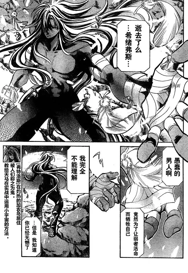 第141话 第4页