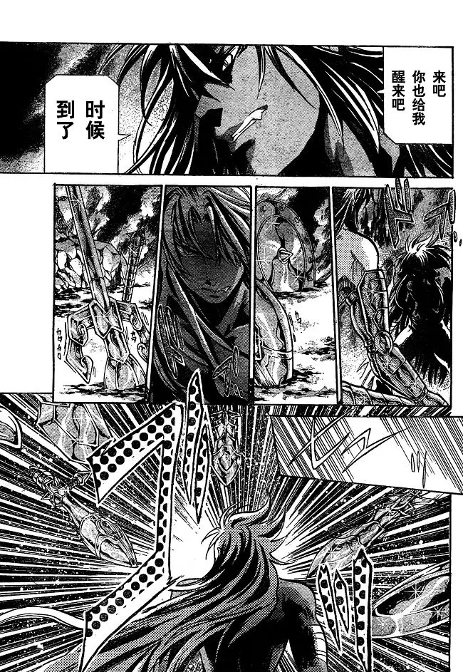 第141话 第6页