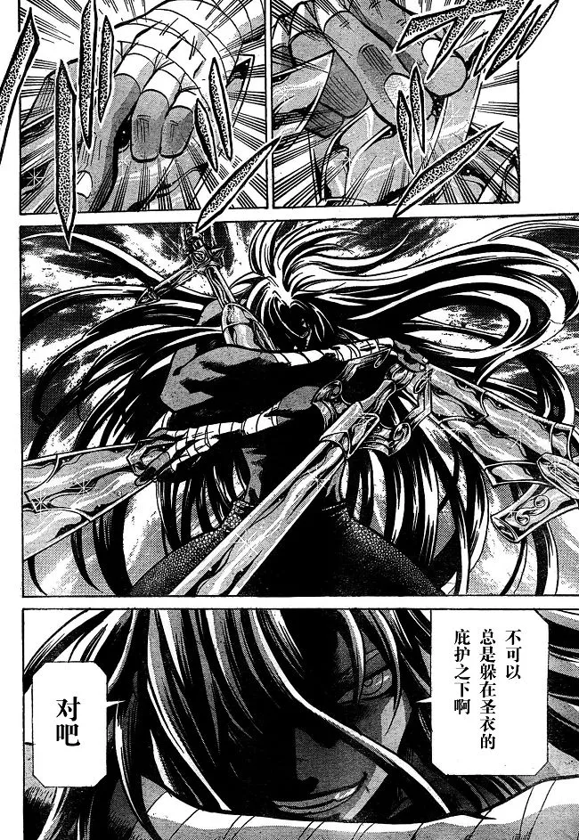 第141话 第7页