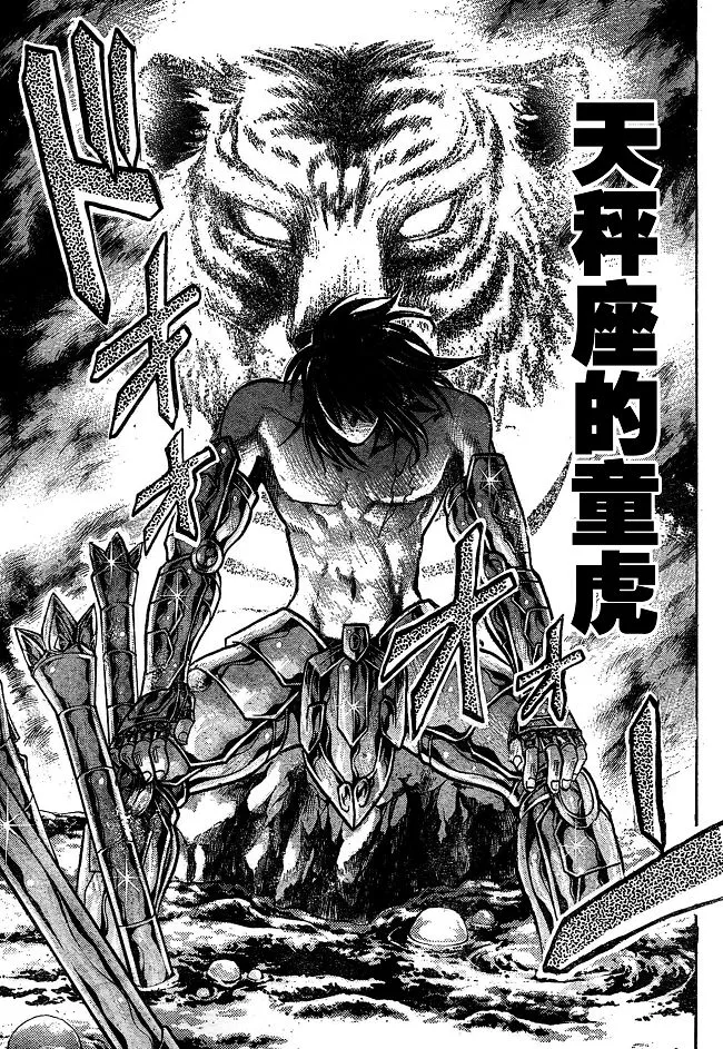 第141话 第8页