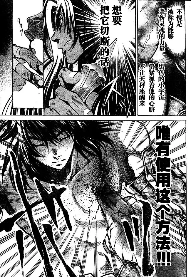 第141话 第10页
