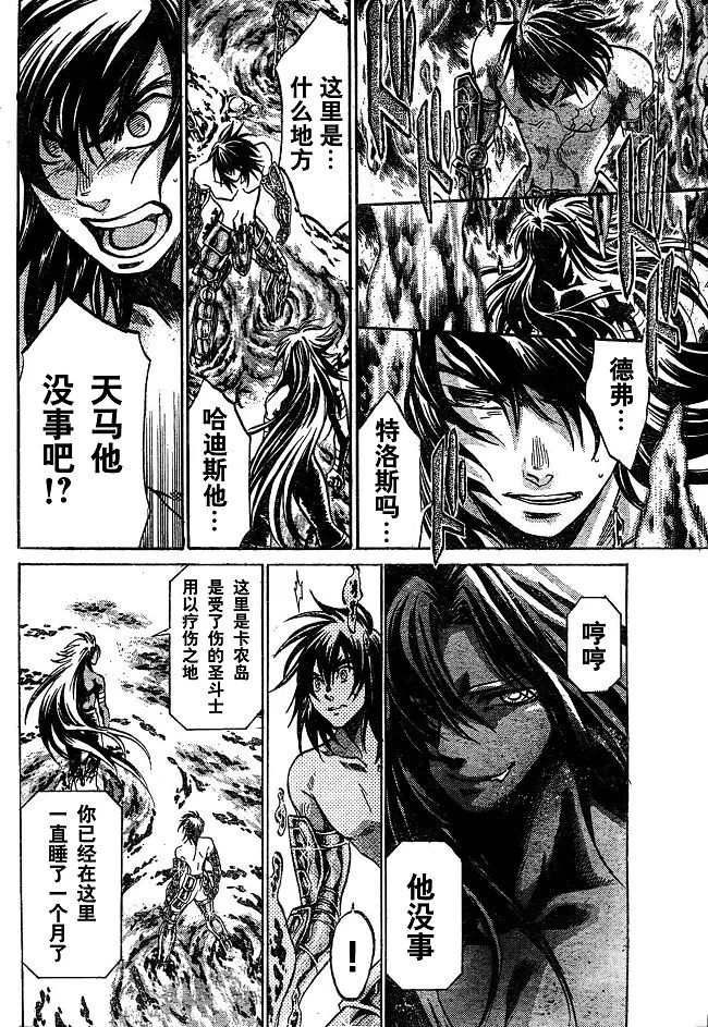 第141话 第13页