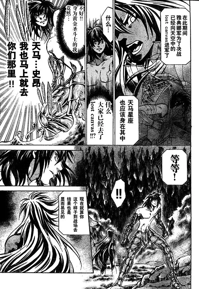 第141话 第14页