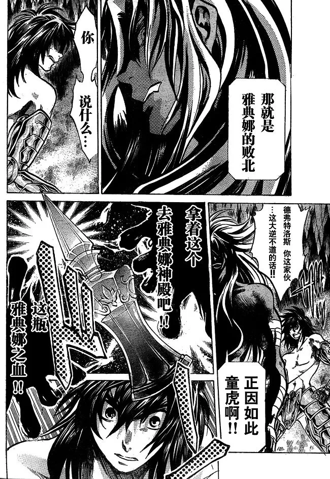 第141话 第15页