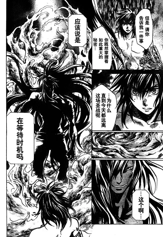 第141话 第17页