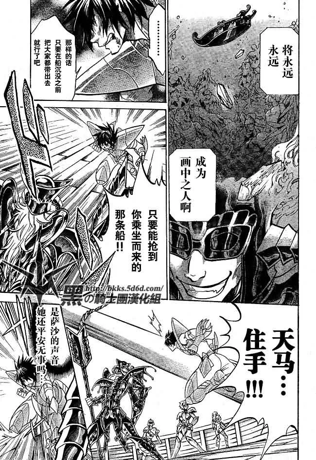 第143话 第9页