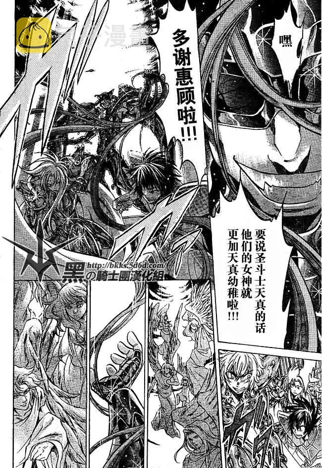 第143话 第18页