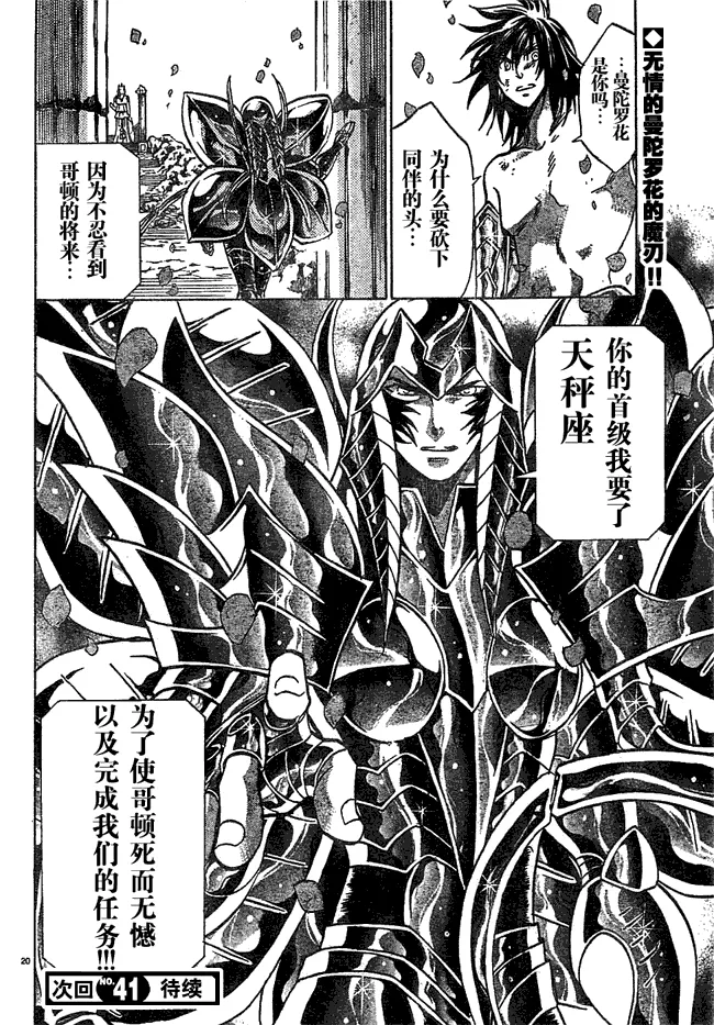 第147话 第16页