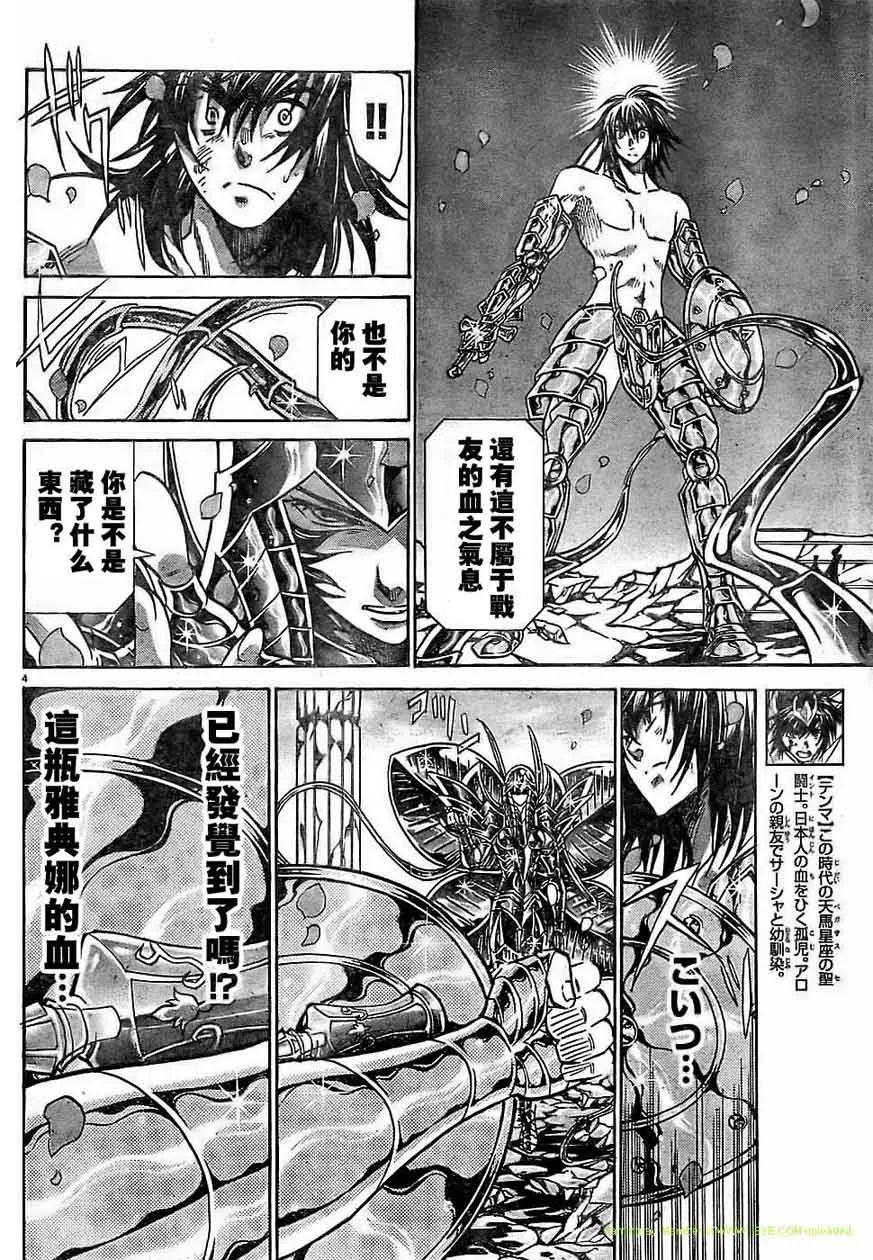 第148话 第4页