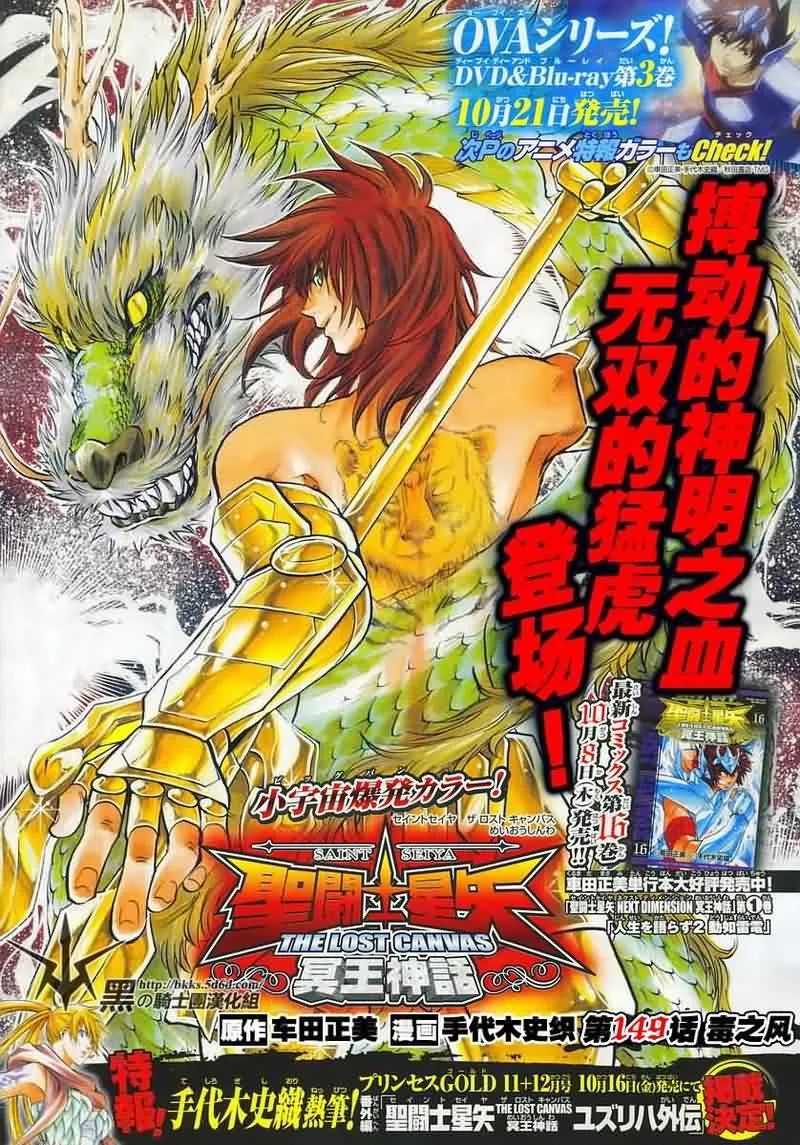 第149话 第1页