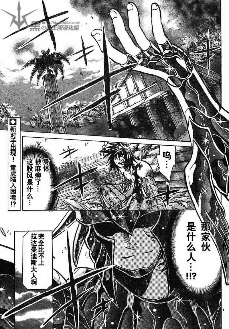 第149话 第2页