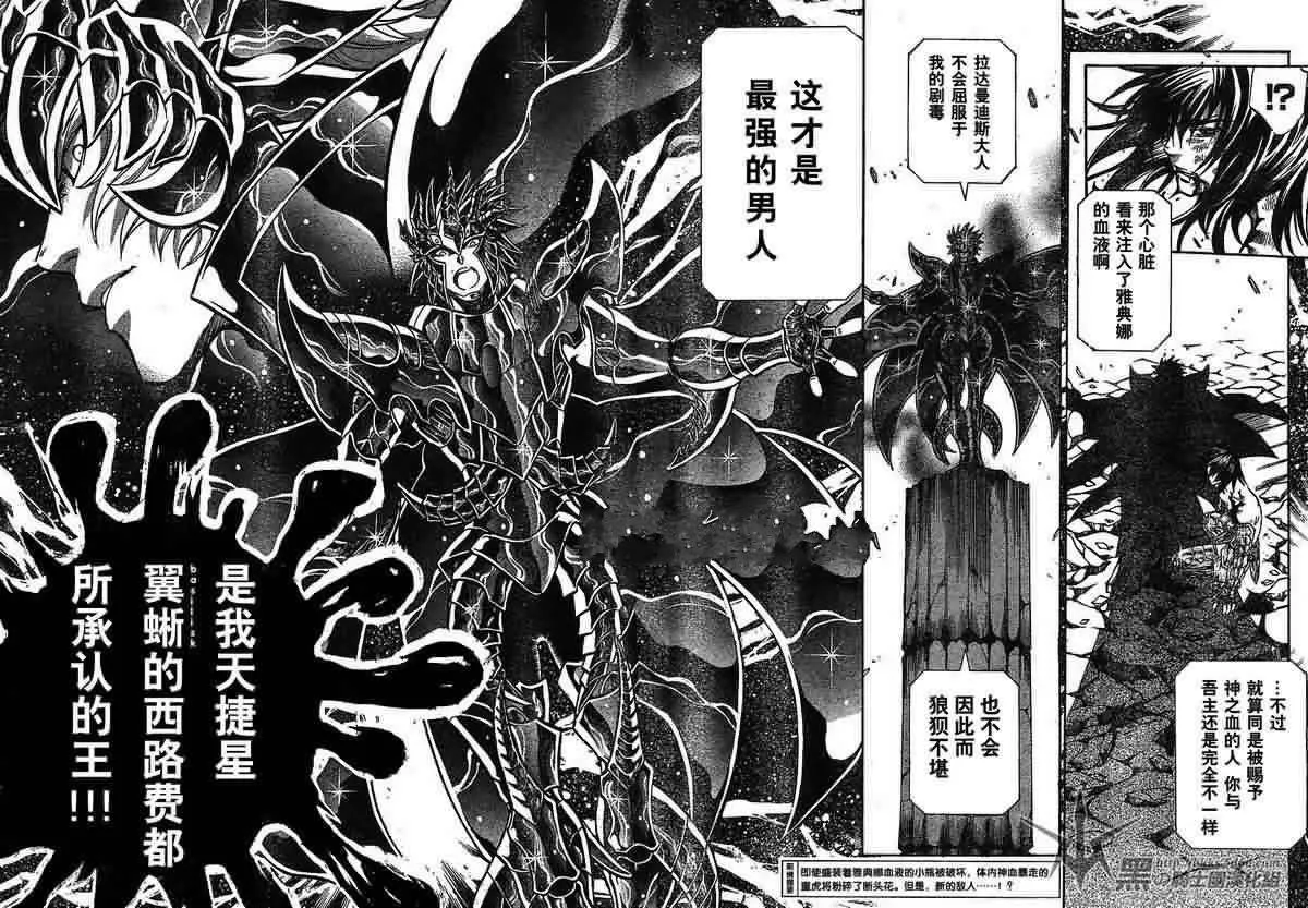 第149话 第3页
